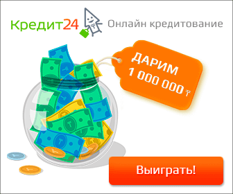 Магазин 24 Кредит
