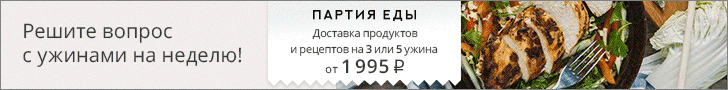 Акция в Перекрестке с 12 по 18 октября 2016 года