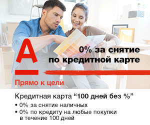 Самые низкие ставки по кредиту 14992477727535 - Самые низкие ставки по кредиту
