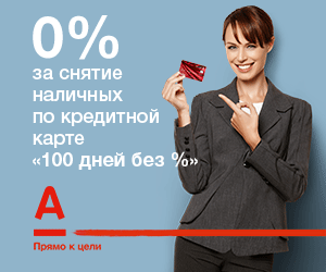 Самые низкие ставки по кредиту 15034993505737 - Самые низкие ставки по кредиту