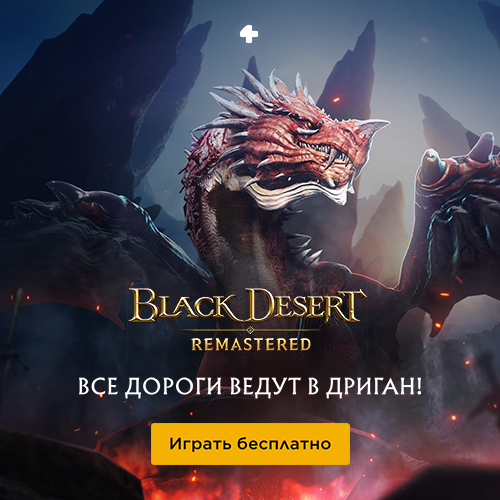 Black Desert Mobile