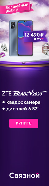 Купить ZTE Blade